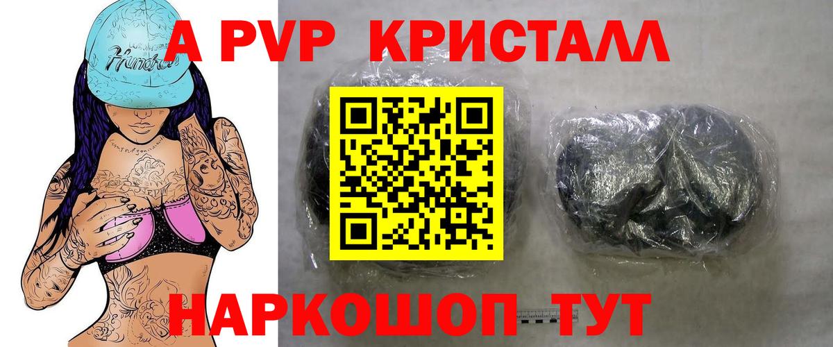 А ПВП VHQ  APVP СК КРИС  Alpha PVP VHQ  Вход с VPN  Фурманов 