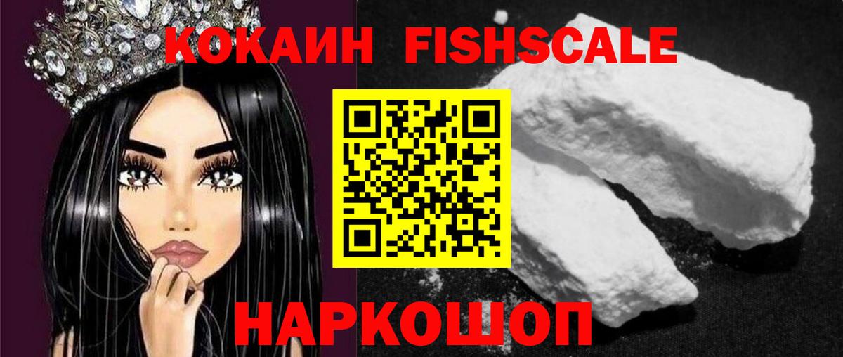 КОКАИН Колумбийский Фурманов