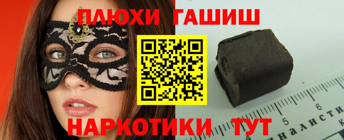Гашиш  Гашиш индика сатива  Вход с VPN  Фурманов  ГАШИШ ice o lator 