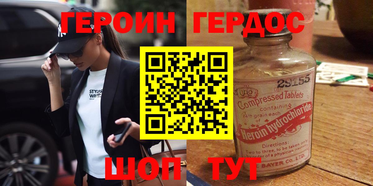 Героин афганец  ГЕРОИН  Фурманов  Вход с VPN 
