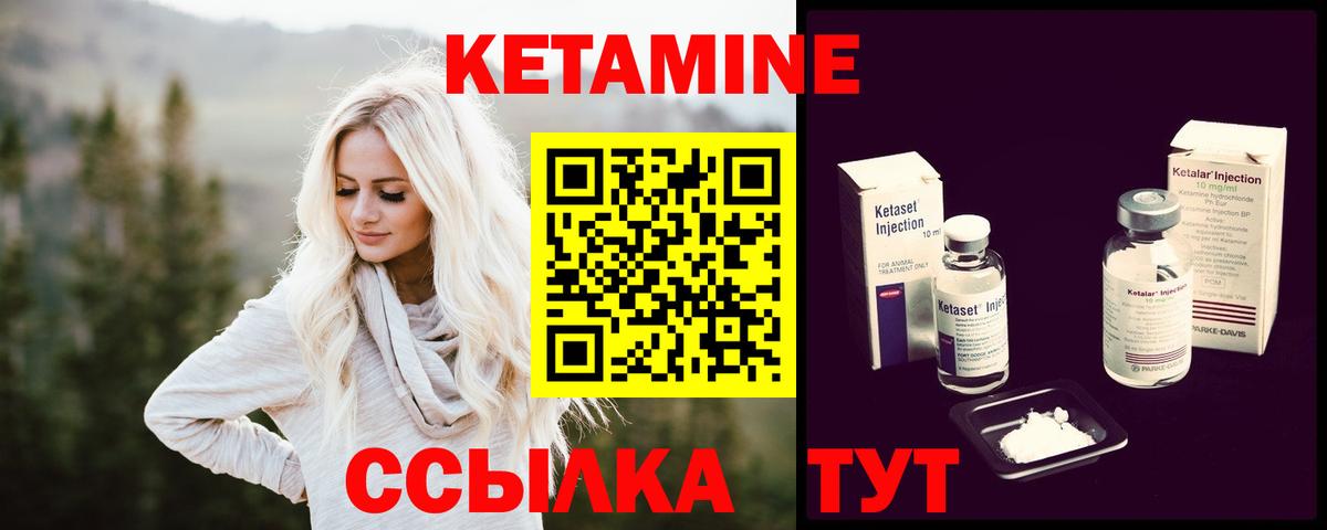 Фурманов  КЕТАМИН ketamine  Вход с VPN  Кетамин ketamine 