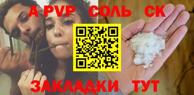 соль курить ск Конаково