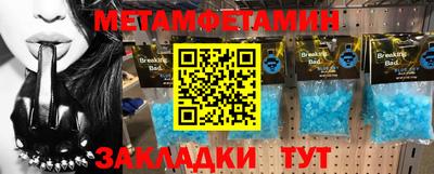 амфетамин Комсомольск-на-Амуре