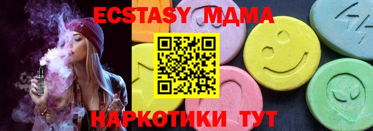 MDMA VHQ  Вход с VPN  MDMA  Фурманов  MDMA crystal 