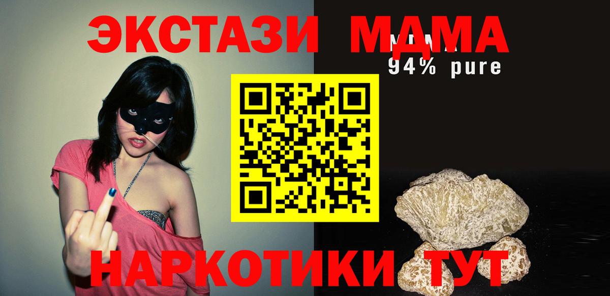 MDMA кристаллы Фурманов