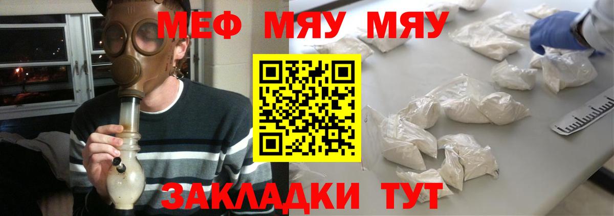 Фурманов  МЕФ VHQ  МЯУ-МЯУ  продажа наркотиков  МЕФ  Вход с VPN 