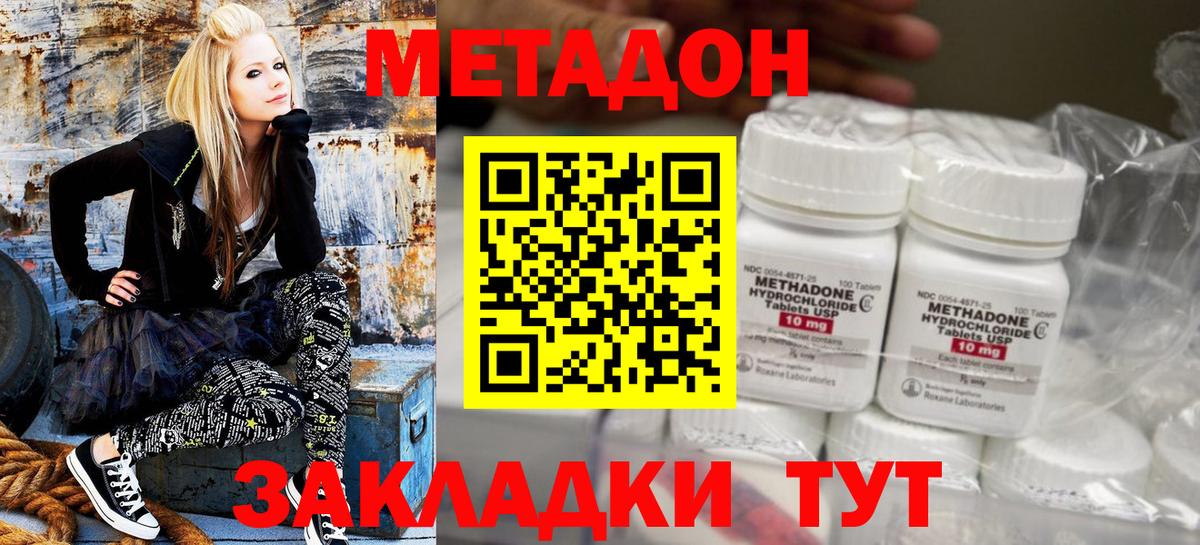 МЕТАДОН белоснежный  darknet наркотические препараты  Фурманов  Вход с VPN 