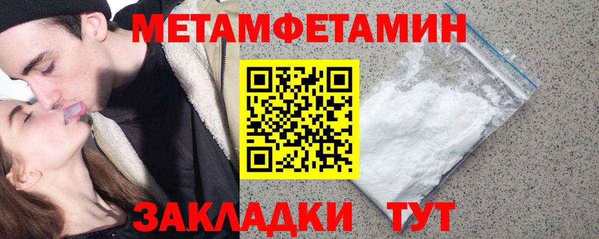 МЕТАМФЕТАМИН винт  Первитин  Фурманов  Вход с VPN 