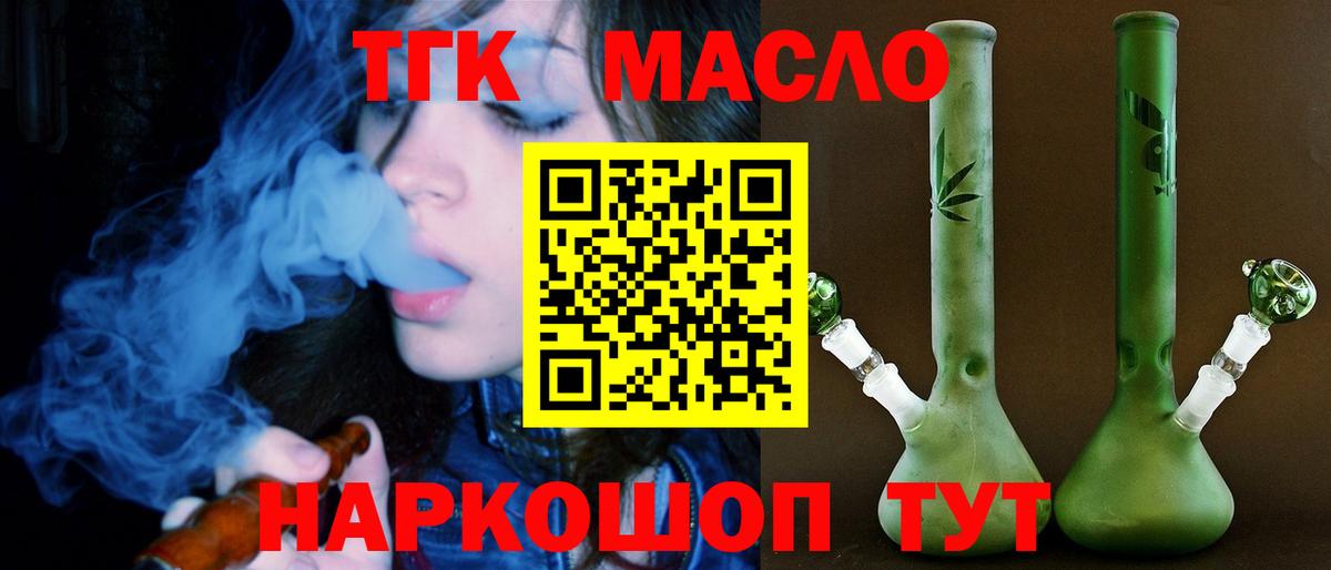 Фурманов  ТГК Wax  купить закладку  Вход с VPN 