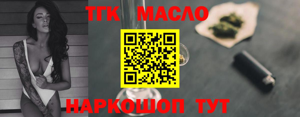 Дистиллят ТГК концентрат Фурманов