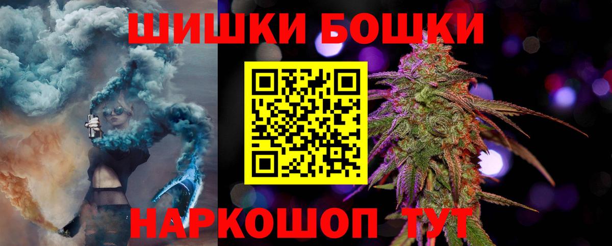 Бошки Шишки White Widow Фурманов